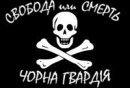 анархист